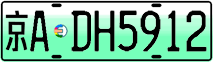 中国 plate