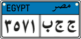 مصر plate